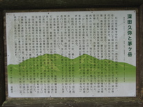 080914 茅が岳 ad