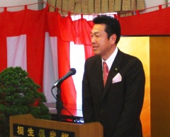 014みどり市長挨拶